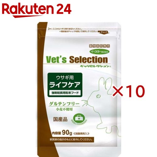 ベッツセレクション 家兎用 生命現象世話をする(90g×10書き割り)【ベッツセレクション】