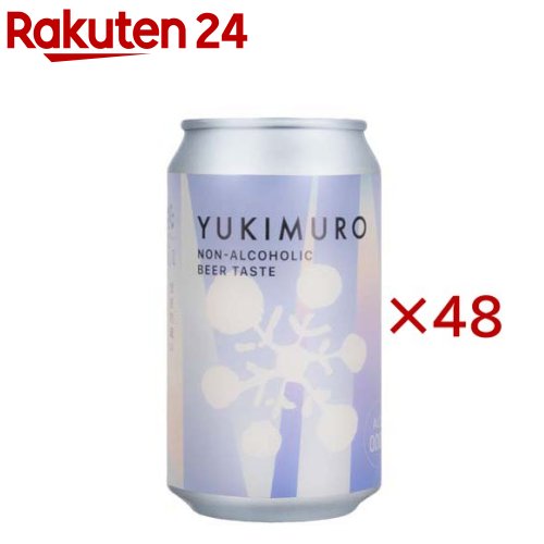 雪室貯蔵のノンアルコール・ビールテイスト(24本入&times;2セット(1本350ml))｜24