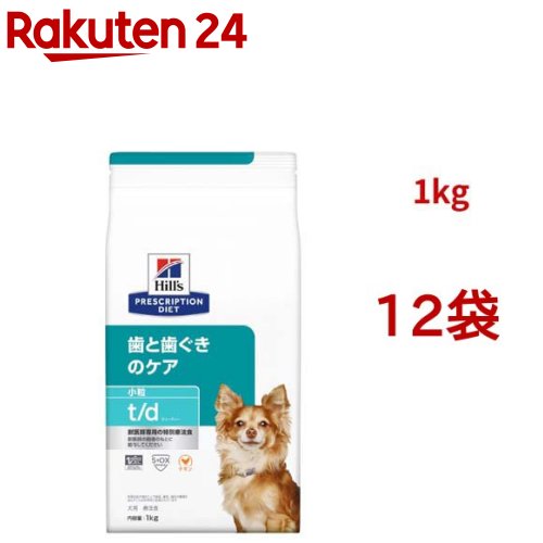 t/d 微粒子  意気地無し 歯と歯茎の世話をする 犬用 人並み外れた治療薬食 ドッグフード 素っ気ない(1kg*12袋仕掛ける)【ヒルズ プリスクリプション・ダイエット】