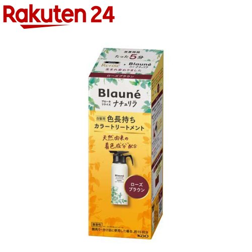 楽天市場】ブローネ ナチュリラ 色長持ちカラートリートメント