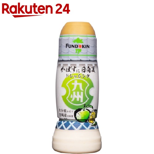 フンドーキン 九州ドレッシング かぼすに日向夏 270ml