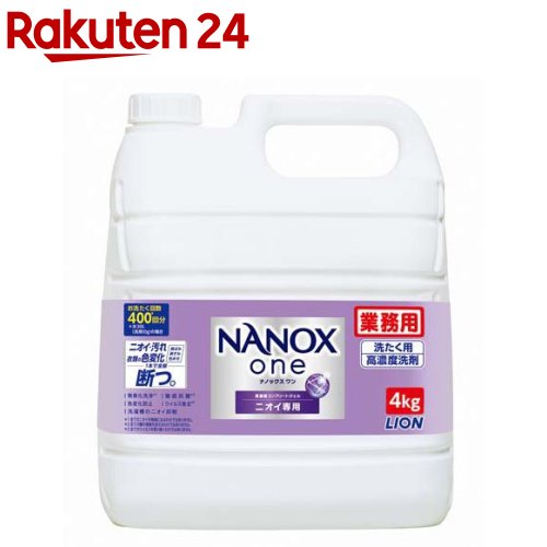 楽天市場】NANOX one PRO(プロ) 高濃度 洗濯洗剤 詰め替え 大
