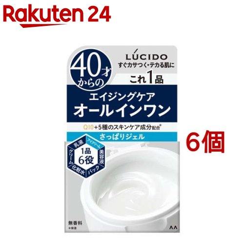 ルシード パーフェクトスキンジェル(90g*6個仕掛ける)【ルシード(LUCIDO)】
