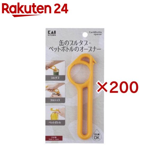 Kai Kitchen 缶のプルタブ・ペットボトルキャップのオープナー DH8140(200セット)