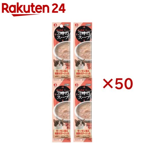 キャネット 3時のスープ サーモン添え 海鮮ポタージュ風 4連(4連パック&times;50セット(1パック25g))【キャネット】｜24
