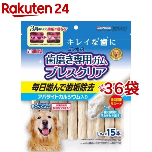 ゴン太の歯みがき専用チュインガム ブレスクリア アパタイトカルシウム入り口・入口 L大いさ(15本入*36コセット)【ゴン太】