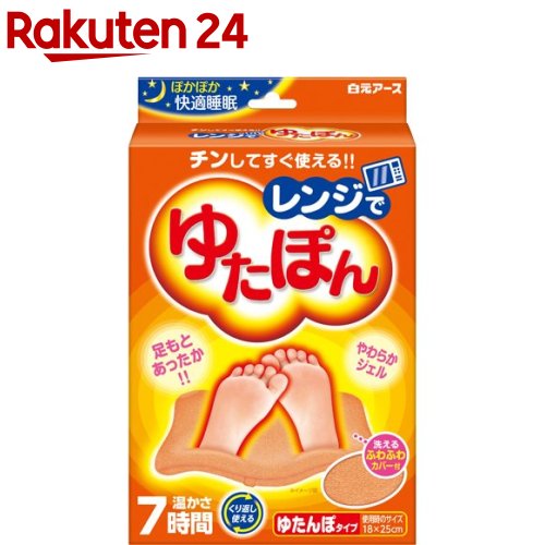 白元アース レンジでゆたぽん