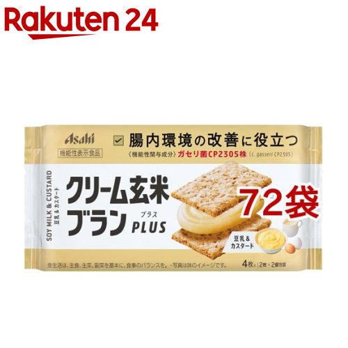 アサヒ クリーム玄米ブランプラス 豆乳 カスタード 4枚入 72袋セット Tajikhome Com