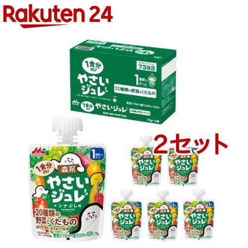 楽天市場】森永 1食分の！やさいジュレ 20種類の野菜とくだもの(70g*6