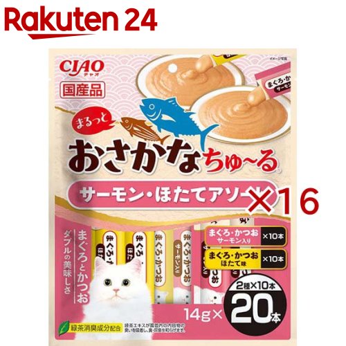 チャオ まるっとおさかなちゅ～る サーモン・ほたてアソート(20本入×16セット(1本14g))