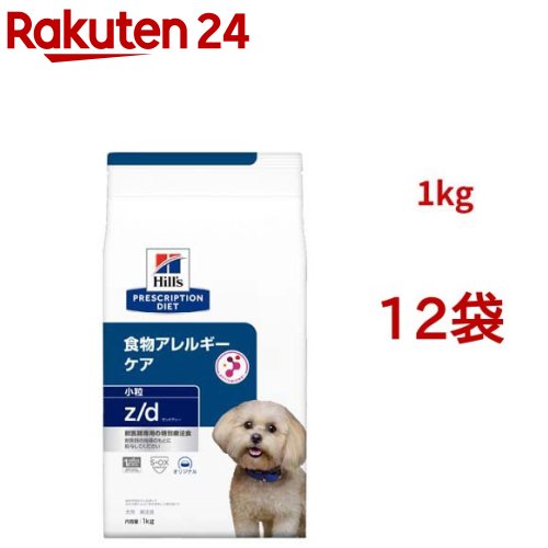 z/d 微粒子 一風変わった 食料雑貨類アレルギー反応＆人はだ世話をする 犬用 人並み外れた治療薬食 ドッグフード 素っ気ない(1kg*12袋仕掛ける)【ヒルズ プリスクリプション・ダイエット】