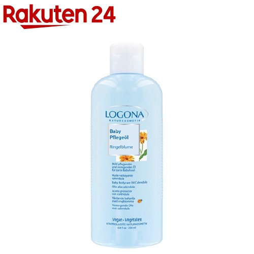 ロゴナ ベビィ・ケアオイル(200ml)【ロゴナ(LOGONA)】