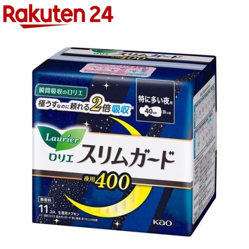 楽天市場 オリビア さわやかコットン 多い日の夜用 羽つき 10コ入 オリビア 生理用品 楽天24