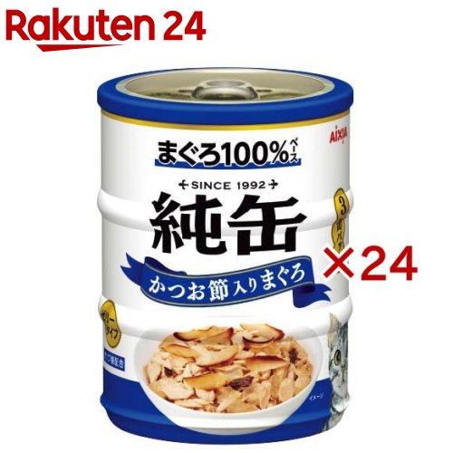 純缶ミニ かつお節入り口・入口まぐろ(3缶入×24書き割り(1缶65g))【純缶つづき物】