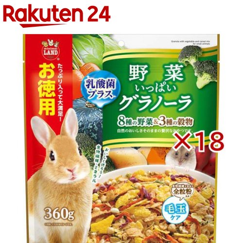 蔬菜重ね重ねグラノーラ(360g×18仕掛ける)【ミニマルランド】