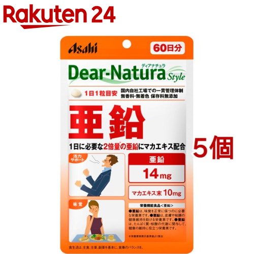 【楽天市場】ディアナチュラスタイル マカ*亜鉛 60日分(120粒*2コセット)【Dear-Natura(ディアナチュラ)】 : 楽天24