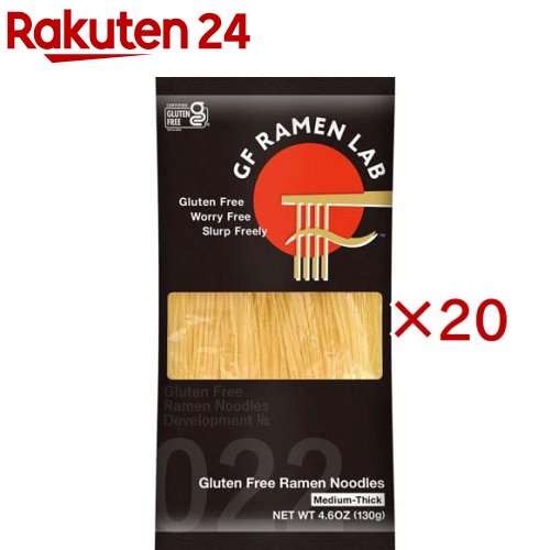 グルテンフリー中華麺 中太麺(130g×20セット)