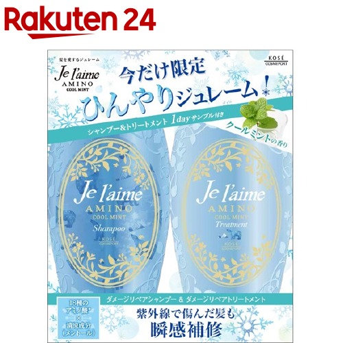 企画品 ジュレーム アミノ クールミント シャンプー トリートメント ペアセット 500ml 500ml Body 6 ジュレーム 1ページ ｇランキング