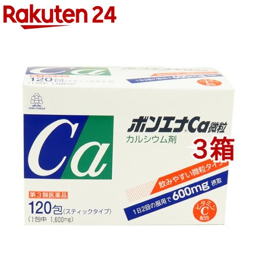 【第3類医薬品】ボンエナCa微粒(120包*3箱セット)｜24