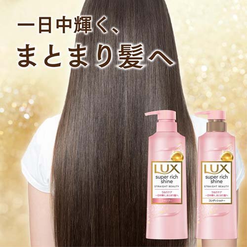 【定期購入】ラックス スーパーリッチシャイン ストレート シャンプー 詰め替え用(870g*6袋セット)【ラックス(LUX)】 宅配便配送