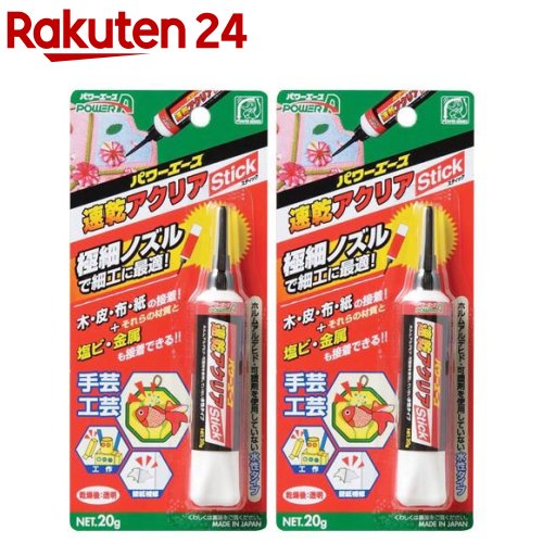 アルテコ　パワーエース　速乾アクリアスティック(20g*2コセット)【アルテコ】