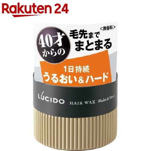 楽天市場 ルシード ヘアワックス まとまり ハード 80g ルシード Lucido 楽天24