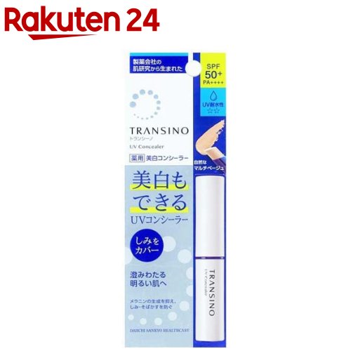 TRANSINO　トランシーノ　薬用 美白化粧水乳液　各２本セット 医薬部外品 楽天市場】トランシーノii（化粧水・ローション｜スキンケア