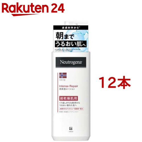 楽天市場】ニュートロジーナ インテンスリペア ボディエマルジョン 超