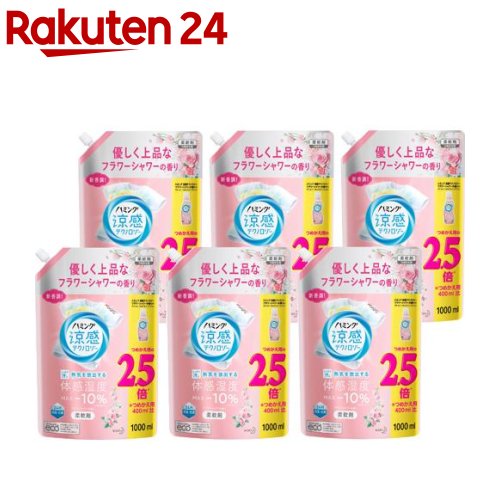 楽天市場 ハミング 柔軟剤 涼感テクノロジー アクアティックフローラル 詰め替え 特大 梱販売用 1000ml 6個入 ハミング 楽天24