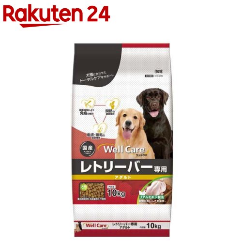 ウェルケア レトリーバー専用 アダルト(10kg)【ウェルケア(WellCare)】