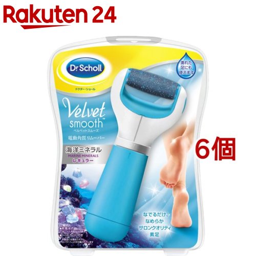 ドクターショール ベルベットスムーズ 電動 海洋ミネラル 角質除去(6個セット)【ドクターショール】