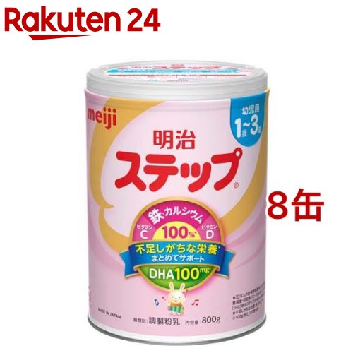 楽天市場】森永 はぐくみ 大缶(800g)【はぐくみ】[粉ミルク] : 楽天24