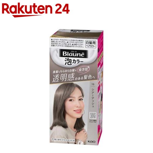 楽天市場】ブローネ ルミエストヘアカラー クリーム 1Aクールアッシュ