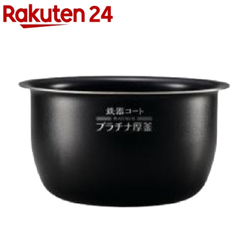 楽天市場】象印 炊飯ジャー用内釜 B513-6B(1個)【象印(ZOJIRUSHI 