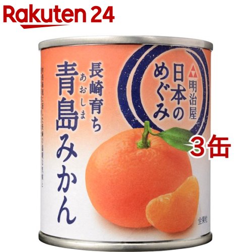 楽天市場】リリー 国産みかん缶詰 EO4号(425g)【リリー(Lily)】 : 楽天24