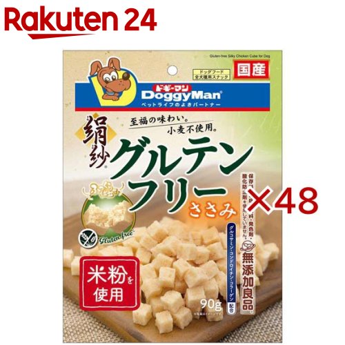 絹紗 グルテン無償性 ささみ(90g×48仕掛ける)【ドギーマン(Doggy Man)】