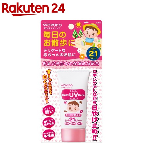 日焼け止め　SPTMセプテム ミラス サンベール　　10本 日焼け止めSPTM セプテム ミラス サンベール60ml 10本