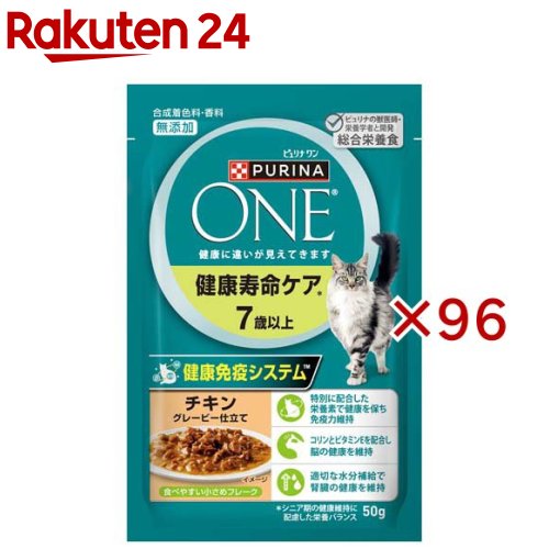 ピュリナ 一 猫 合財袋 7歳以上(50g×96書き割り)【ピュリナワン(PURINA ONE)】