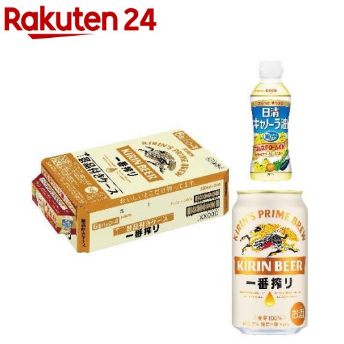 キリン 一番搾り キャノーラ油付き(24本入×2セット(1本350ml))【一番搾り】