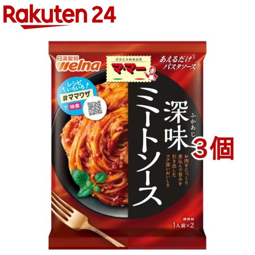 楽天市場】マ・マー PRO TASTE ボロネーゼ 3袋入り(420g)【マ 楽天市場】マ・マー PRO TASTE ボロネーゼ 3袋入り(420g)【マ