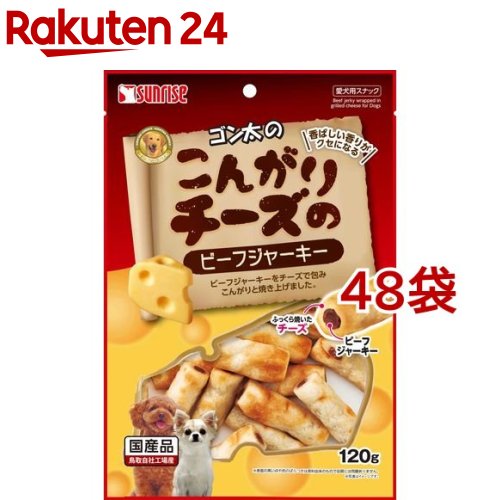 ゴン太 ジャーキー ゴン太のこんがりチーズのビーフジャーキー ゴン太のこんがりチーズのビーフジャーキー 1g 48コセット 犬用品 ゴン太 おやつ 楽天24