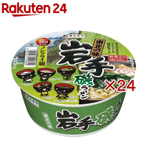 東北の味 岩手磯ラーメン(104g×24セット)【寿がきや】