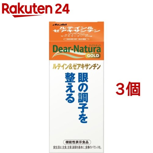 【楽天市場】小林製薬の機能性表示食品 ルテイン 60日分(60粒