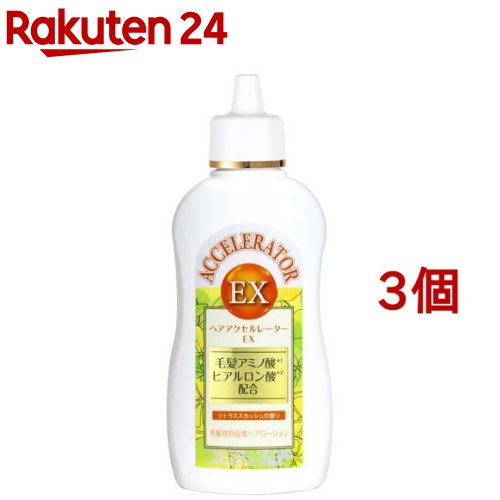 楽天市場】ヘアアクセルレーターEX シトラススカッシュの香り