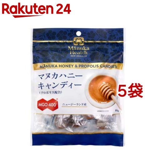 マヌカヘルス マヌカハニー キャンディー プロポリス配合 のど飴 個包装(80g*5袋セット)【マヌカヘルス】