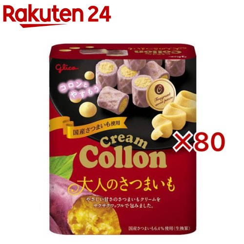 クリームコロン 大人のさつまいも(48g×80セット)|24