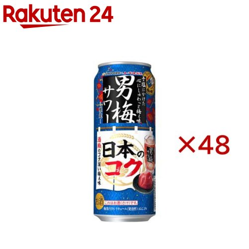 サッポロ 男梅サワー 日本のコク(24本入×2セット(1本500ml))