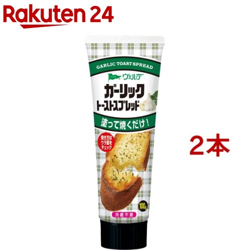 ヴェルデ　ガーリックトーストスプレッド(100g*2本セット)【ヴェルデ】