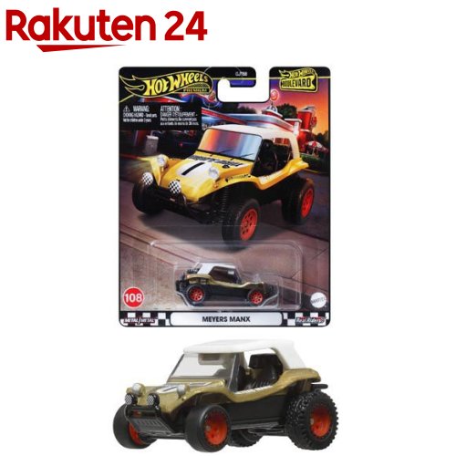 ホットウィール HRV90 カーカルチャー テラトレック ハマー H1　10台 楽天市場】ホットウィール カーカルチャー テラトレック ハマー