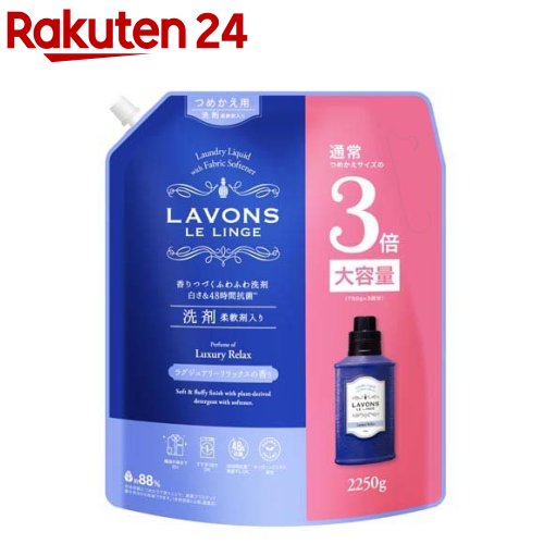 楽天市場】【店内最大P10倍】ラボン 柔軟剤入り洗剤 ラグジュアリー